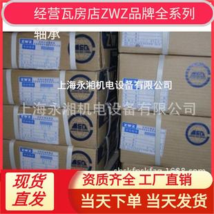 W33 现货直销瓦房店ZWZ轴承 矿山机械 破碎机 22316CA