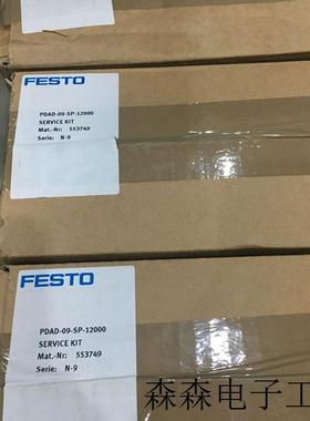 售PDAD-09-SP-12000费斯托festo干燥器滤芯