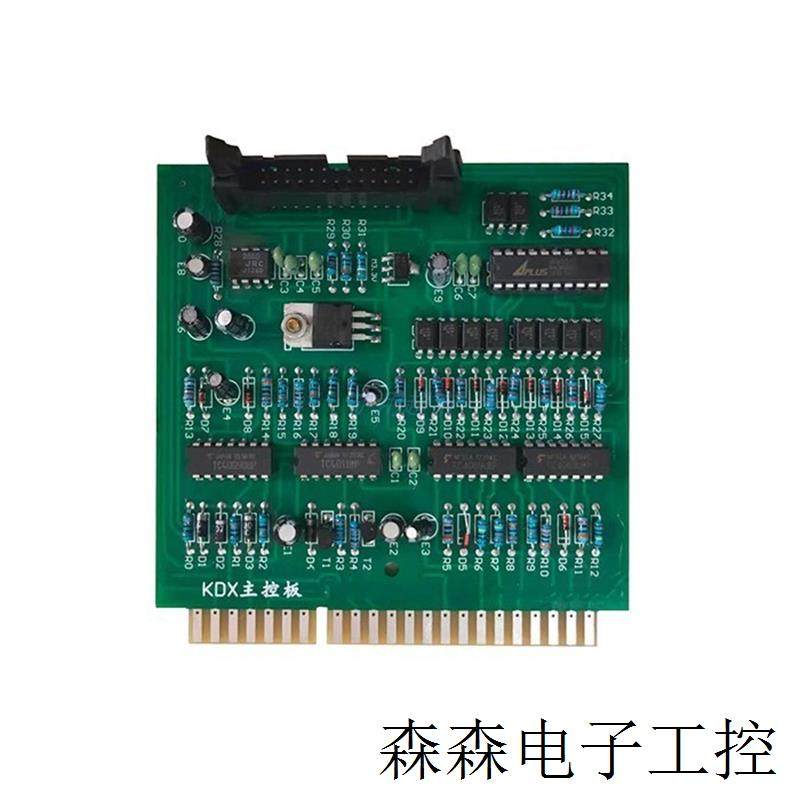 煤矿专用淮南启航电子KDX皮带保护主控板控制板电源模块 厂家直销