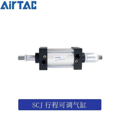 现货直销可调行程气缸SCJ100*25/50/75/100/125/150/200/50