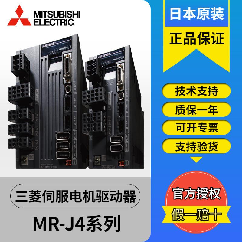 现货直销伺服驱动器MR-J5W2-22/44/77G-N1 MR-J5W3-222/444G-