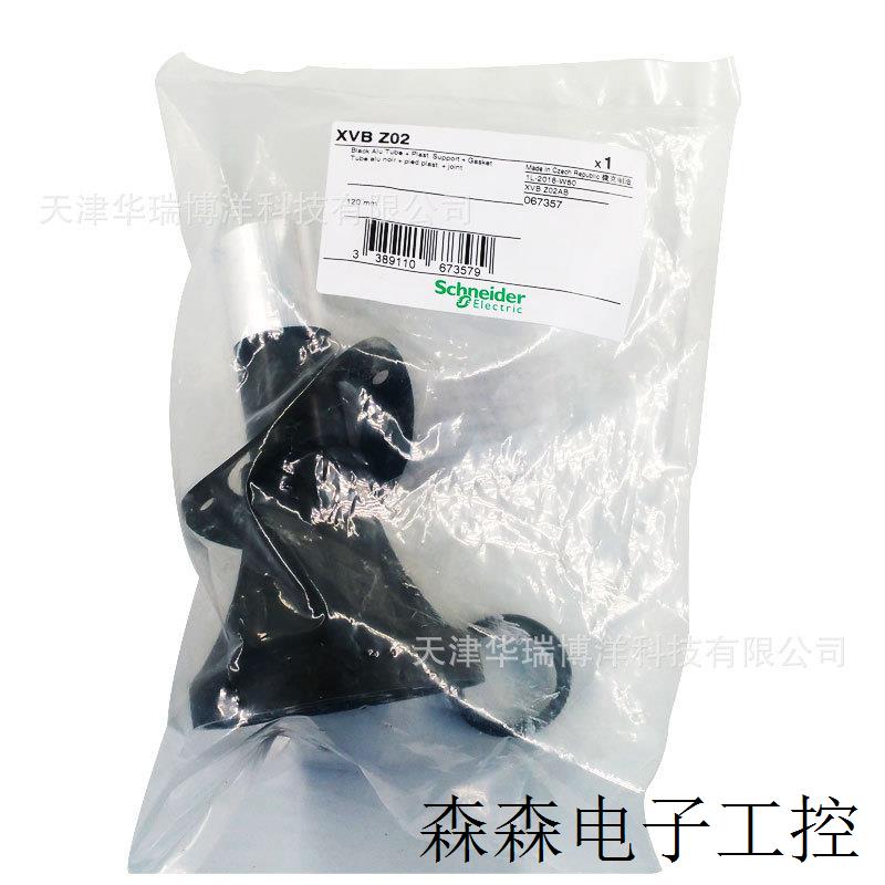 XVBZ02固定基座 支管+固定座 l=80mm铝 黑色XVB灯柱支架