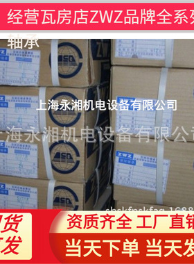 现货直销瓦房店ZWZ轴承 矿山机械 破碎机  22308CA/W33