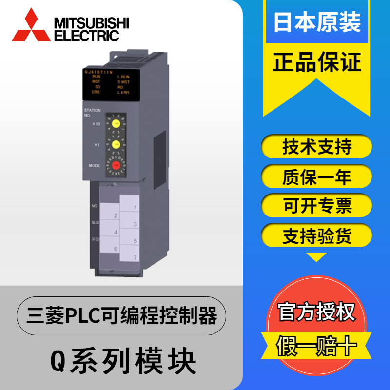 现货直销模块QJ72LP25G QJ72LP25GE QJ71BR11 QJ72BR15