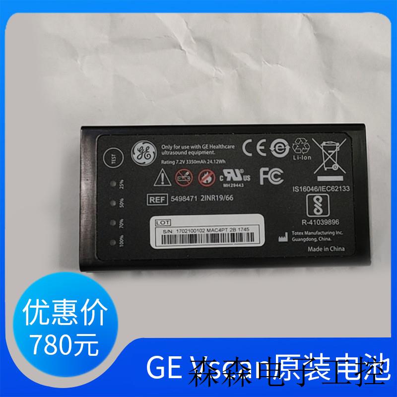 全新原装 Vscan便携式充电电池5498471 2INR19/66 7.2V 3350mAh