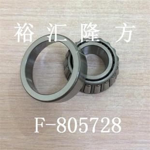 805728 现货直销F 圆锥滚子轴承 F805728 805728.TR1 汽车轴承