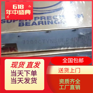 正品 高精密轴承 现货直销原装 轴承 机 7209CTYNSULP4 高速轴承