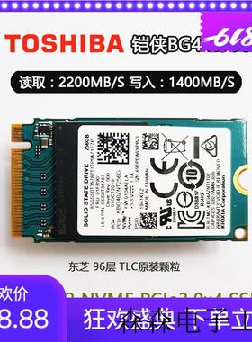 全新BG4 256G 2242 NVME高速PCIE NGFF SSD固态硬盘现货