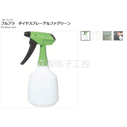 森川贸易日本FURUPLA富如拉喷壶t550-02议价