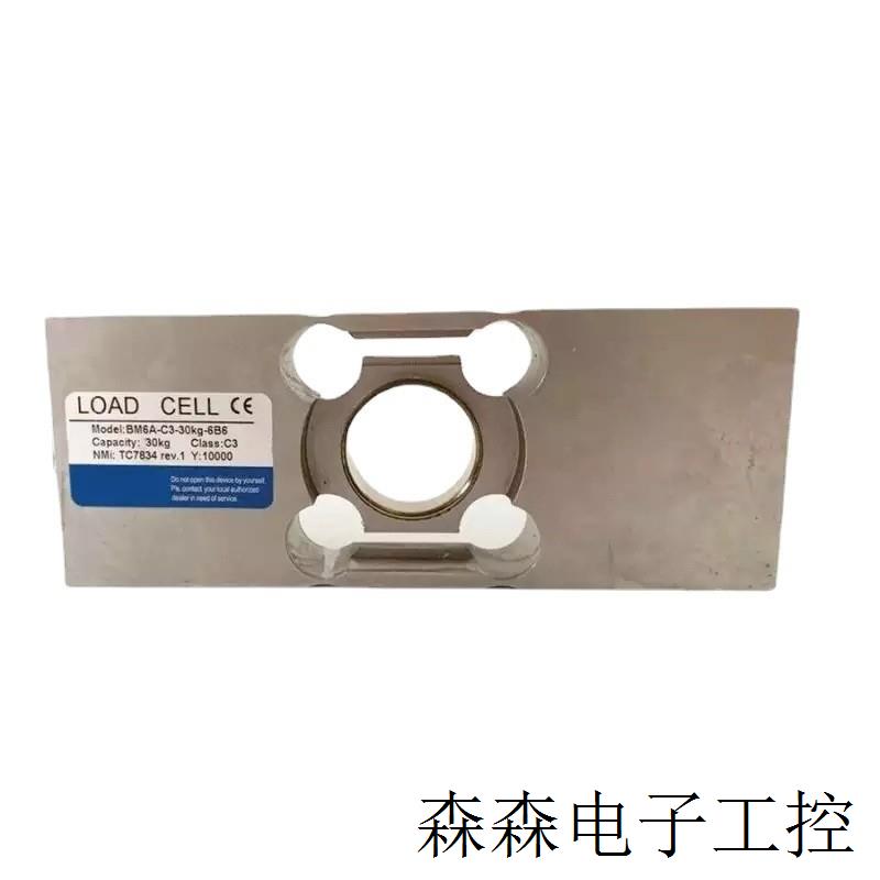 美国ZEMIC中航电测BM6A-C3-30KG-6B6不锈钢单点式称重传感器