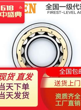 现货直销NJ2318EMA/C5/C3/C4 /圆柱滚子轴承精密冶金