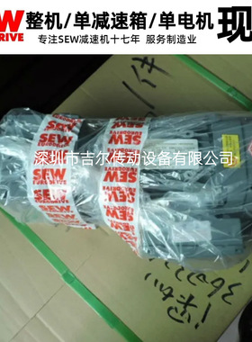 现货直销减速机R57DRN80M4/V   0.75KW  速比69.23  原装现货