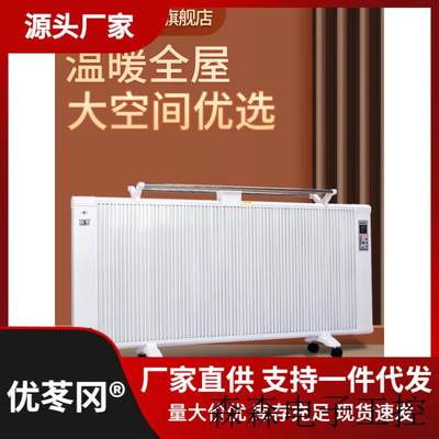 新款取暖器家用节能省电智能变频碳纤维电暖器室内壁挂加热电暖气