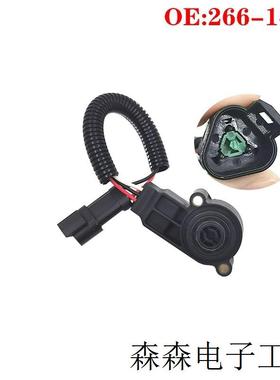 适用于卡特963D装载机角度传感器制动开关感应器感应塞266-1467