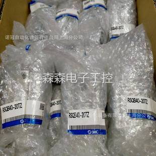 大量现货议价 20TZ止动气缸全新正品 SMC原装 RSQB40