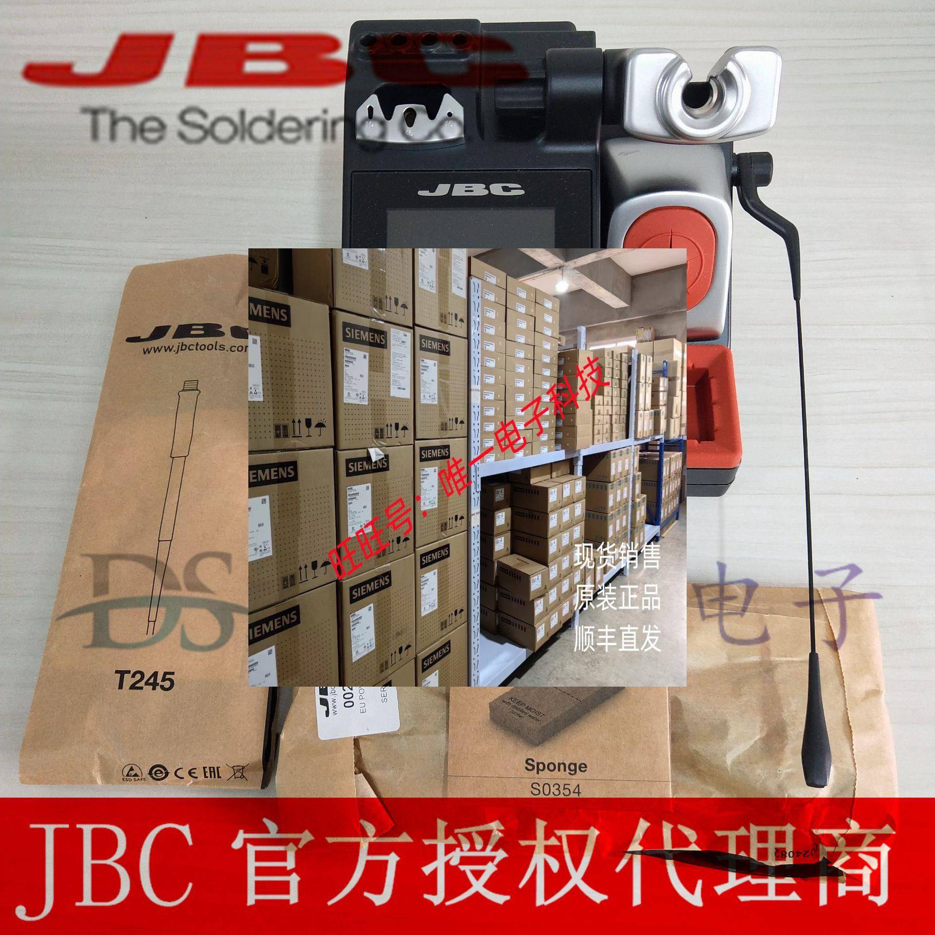 西班牙 JBC 电焊台 CDE-2BQA 电烙铁 C245系列烙铁头CDEB议价
