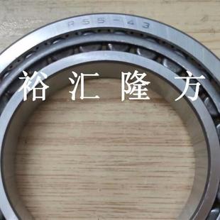 汽车变速箱轴承 现货直销R55 圆锥滚子轴承 R5543