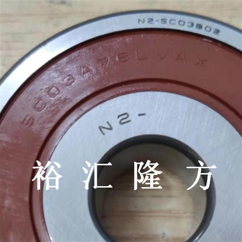 现货直销SC03A76LVAX N2- 深沟球轴承 SC03A76 汽车轴承