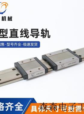 加长加宽滑块厂家供应 LWL-42BG导轨滑块 红绿色微型导轨滑块