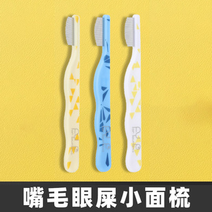 宠物专用小面梳狗狗梳子迷你密齿排梳嘴毛眼部清洁眼屎梳泪痕比熊