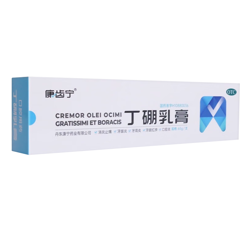 康齿宁丁硼乳膏120g消炎止痛牙周炎牙龈红肿永丹东正旗舰店品