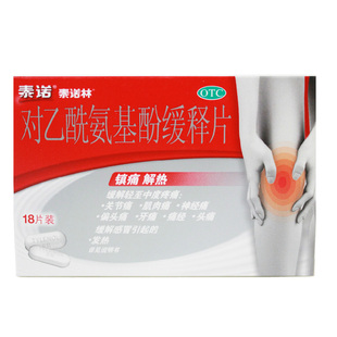 泰诺林对乙酰氨基酚缓释片18片关节痛肌肉痛偏头痛牙痛感冒发热
