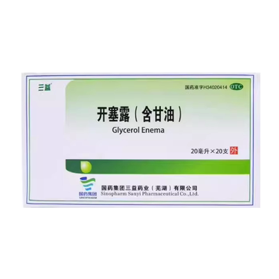 【三益】开塞露(含甘油)20ml*20支/盒