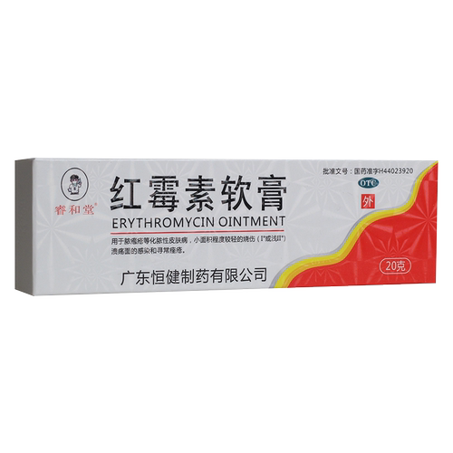 恒健睿和堂红霉素软膏20g脓疱疮化脓性皮肤病烧伤溃疡面感染痤疮