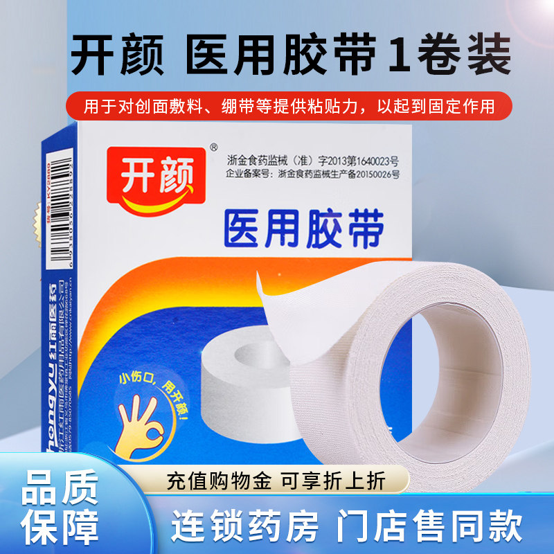 压敏胶棉布开颜胶带压敏图片
