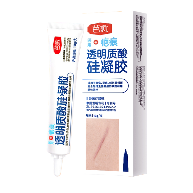 芭愈医用透明质酸硅凝胶剖腹产欣奕剖宫产烧伤烫伤创伤增生性瘢痕