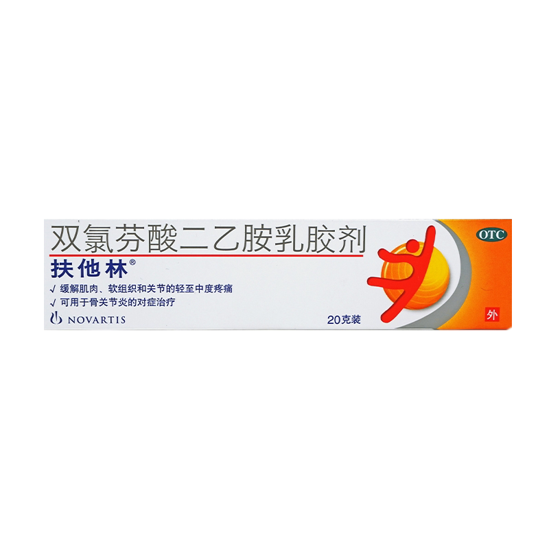 扶他林双氯芬酸二乙胺乳胶剂软膏20g肌肉软组织扭伤拉伤关节疼痛_虎窝淘