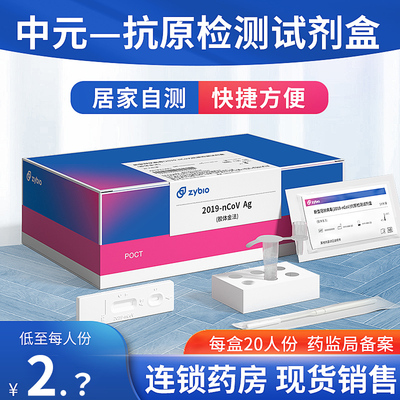 现货速发新冠自测试剂盒肺炎抗原