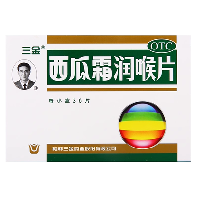 【三金】西瓜霜润喉片0.6g*36片/盒