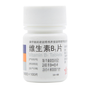 东北制药 维生素B1片10mg*100片治疗维生素B1缺乏症脚气病神经炎