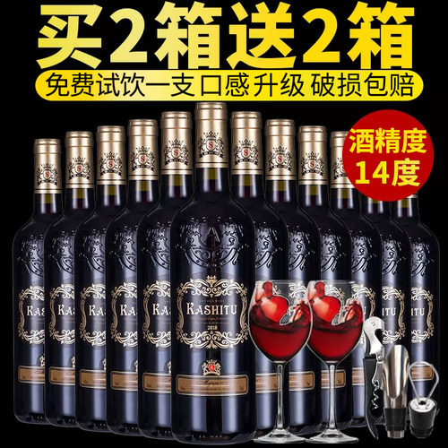 红酒卡诗图庄园赤霞珠干红葡萄酒