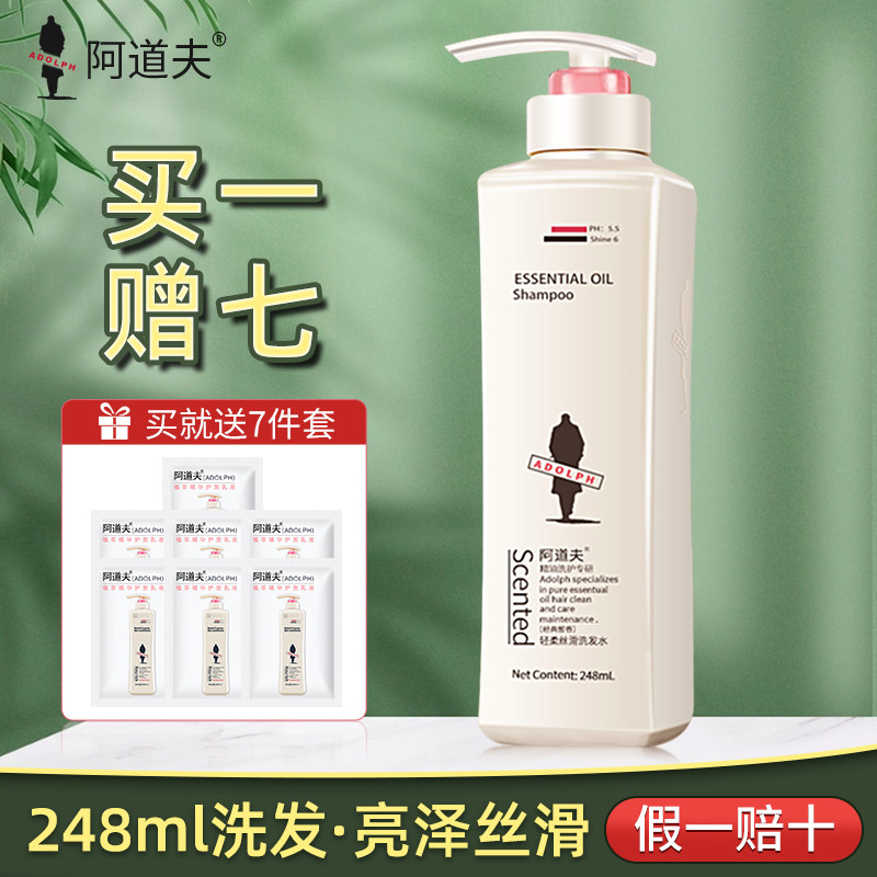 阿道夫洗发水正品轻柔丝滑洗发乳液男女滋养柔顺香水洗头水洗发露|ruв категории туалетные чище/санитарно - гигиенических салфеток/бумага/Ароматерапия, шампунь/человек чистой, волосы чистой/уход/лепить, шампунь - от Buy2taobao.com для оказания профессиональной услуги покупки агента Taobao