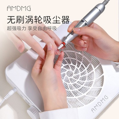 AMDMG日式静音大吸力指甲无刷涡轮灰尘打磨卸甲美甲吸尘器工具