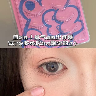 氧气感溢出屏幕柔软假睫毛 整条下睫毛 猫荣荣氧气猫猫睫