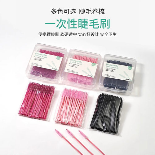 睫毛卷睫毛刷化妆梳两用螺旋小刷种植嫁接假睫毛美妆工具眼睫毛