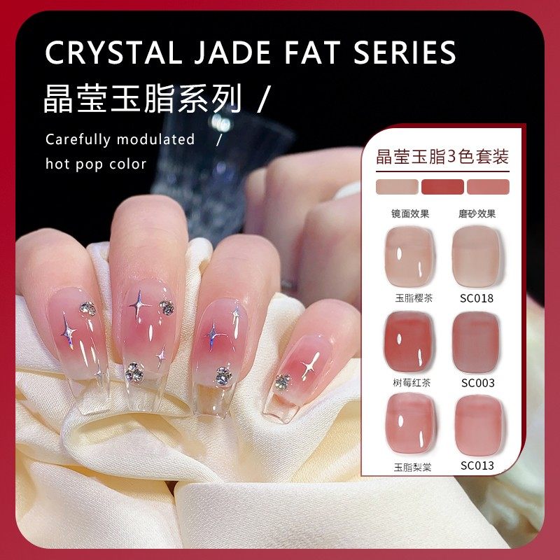 KaSi美甲玉脂甲油胶8g腮红打底甄嬛裸色流行色冰透果冻色渐变熹妃