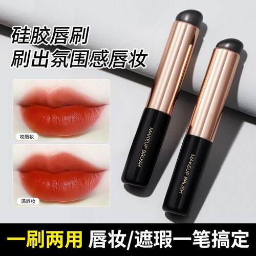 GECOMO Q软硅胶唇刷 圆头迷你唇刷便携无痕指腹口红刷遮瑕刷美妆