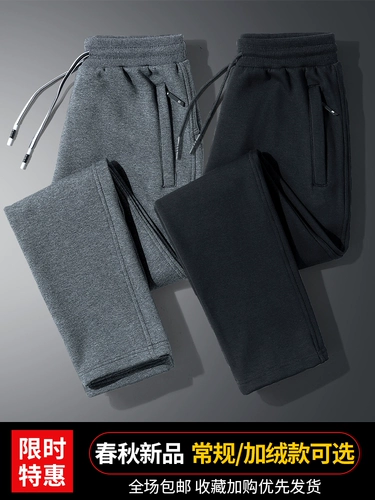 Спортивные осенние штаны, утепленные повседневные брюки, свободный прямой крой, большой размер