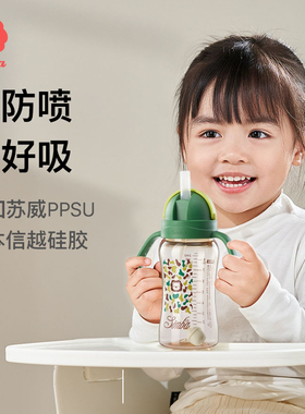 【防喷易吸】小狮王辛巴宝宝学饮杯PPSU吸管杯儿童喝奶瓶婴儿水杯