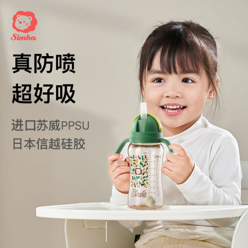 小狮王辛巴防喷易吸PPSU吸管杯