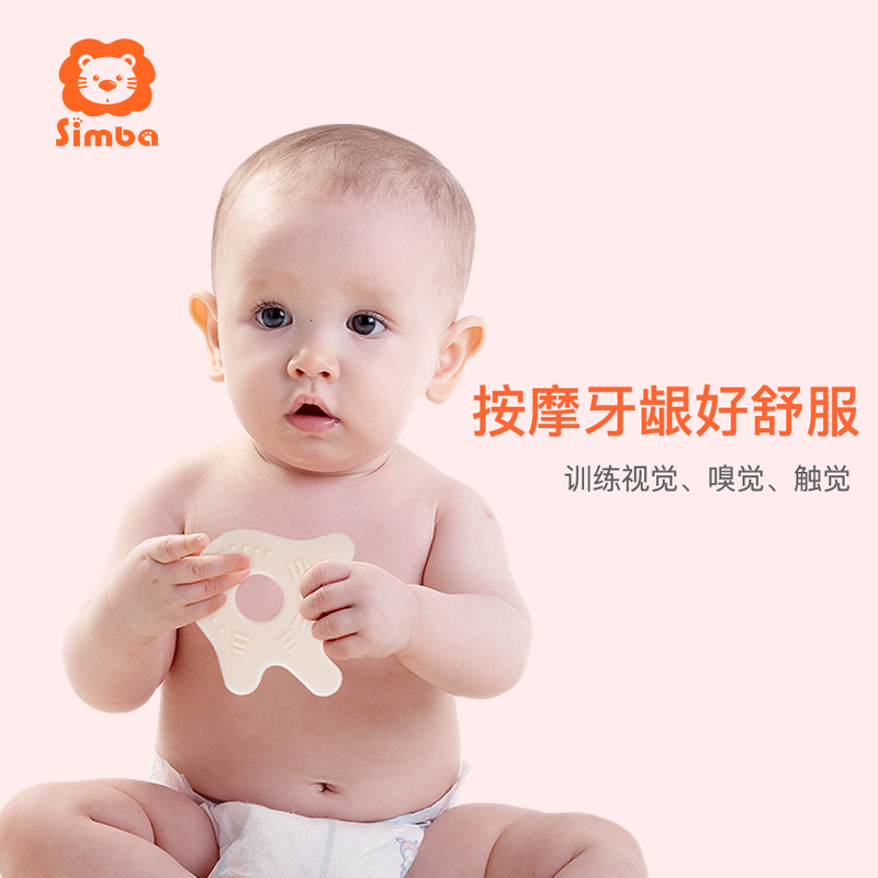 小狮王辛巴牙胶婴儿可水煮全软硅胶磨牙棒玩具宝宝食品级咬咬乐