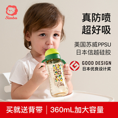 小狮王辛巴婴儿学饮杯PPSU吸管杯儿童喝奶瓶宝宝喝水杯子家用直饮