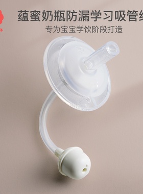 小狮王辛巴蕴蜜奶瓶防漏学习学饮吸管组