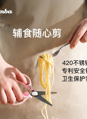 小狮王辛巴宝宝辅食剪刀婴幼儿童食物小剪子工具便携外带可剪肉