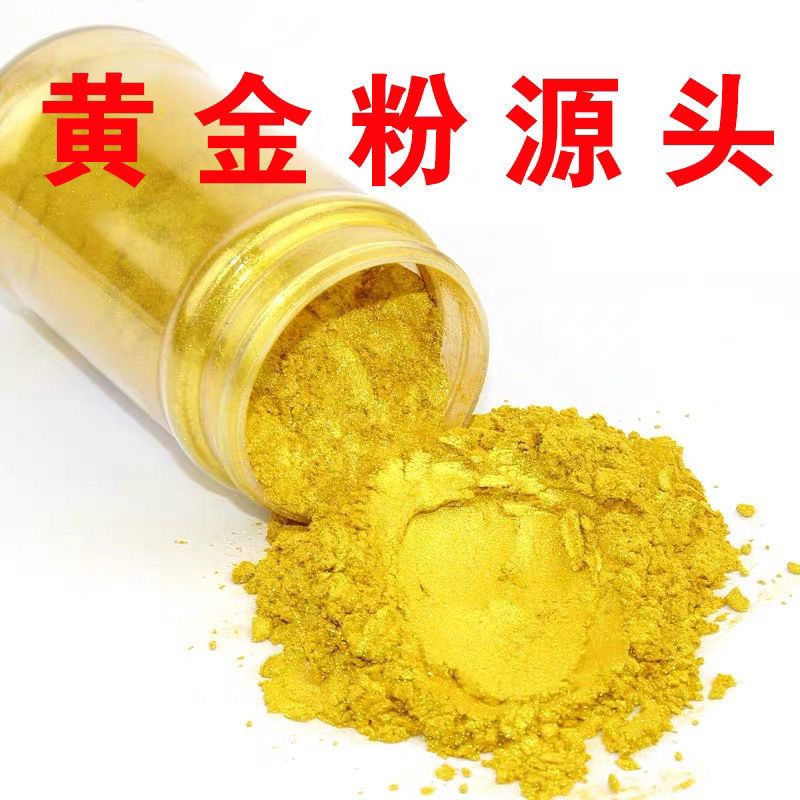 超亮珠光金粉闪光金粉颜料粉