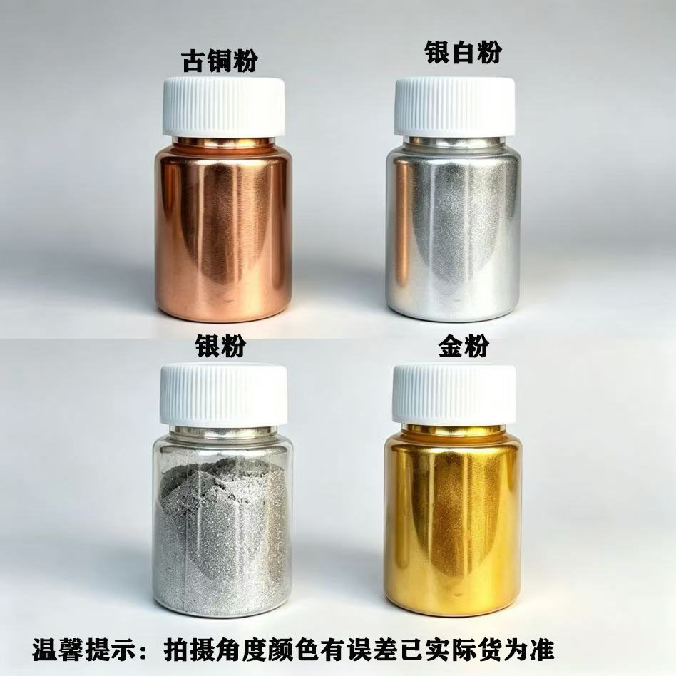 金粉颜料书画印章镶嵌国画珠光粉